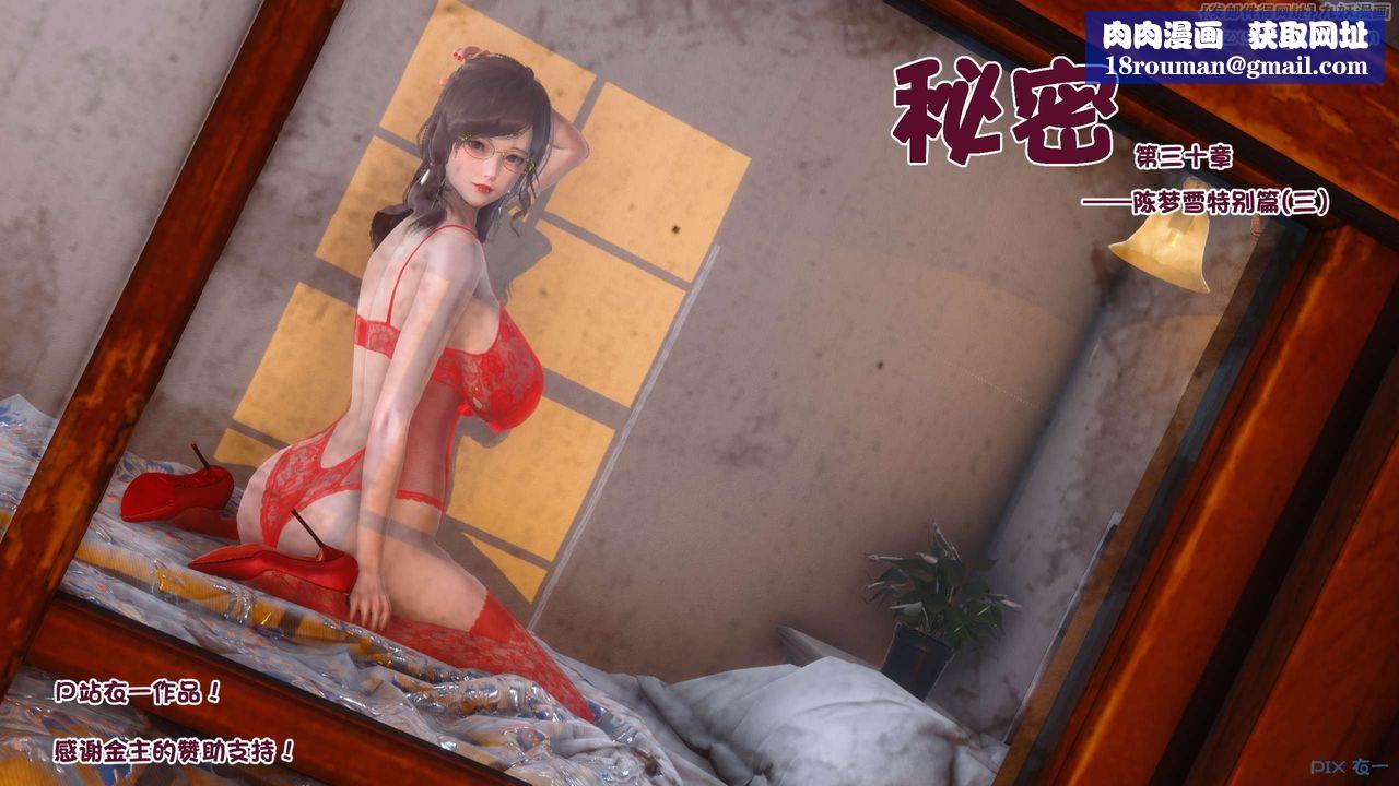 [3D]秘密高清無碼版第70話