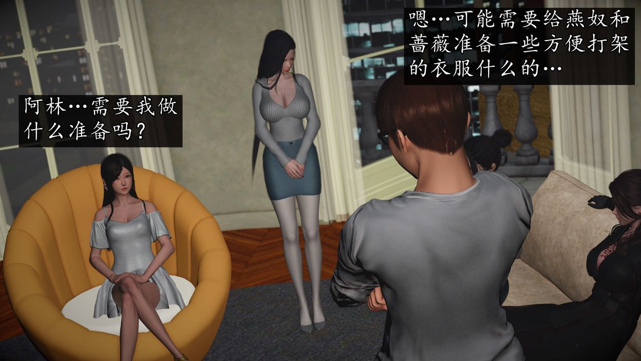 [3D]魔域人间第73话下