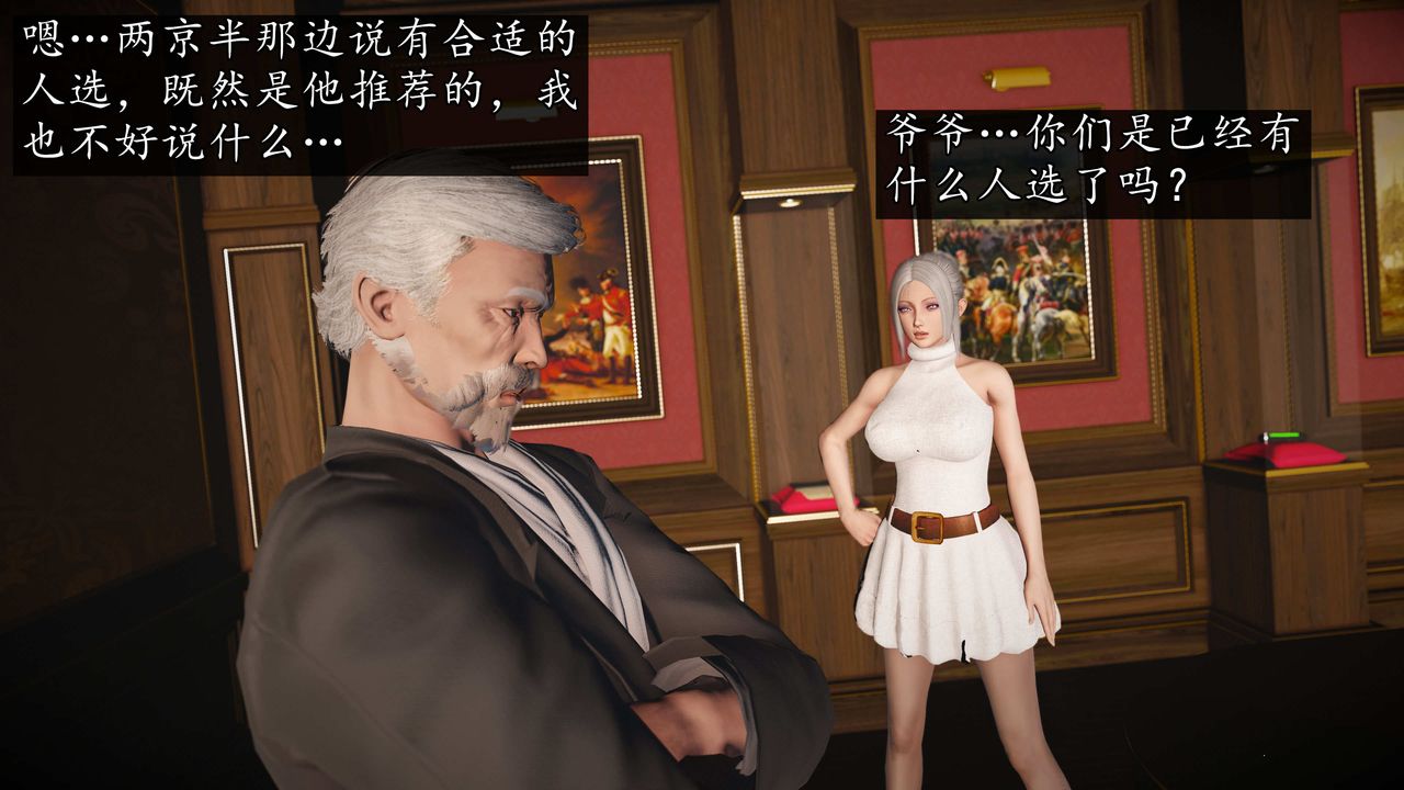 [3D]魔域人间第73话下