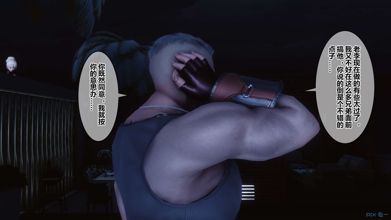 [3D]秘密高清無碼版第70話