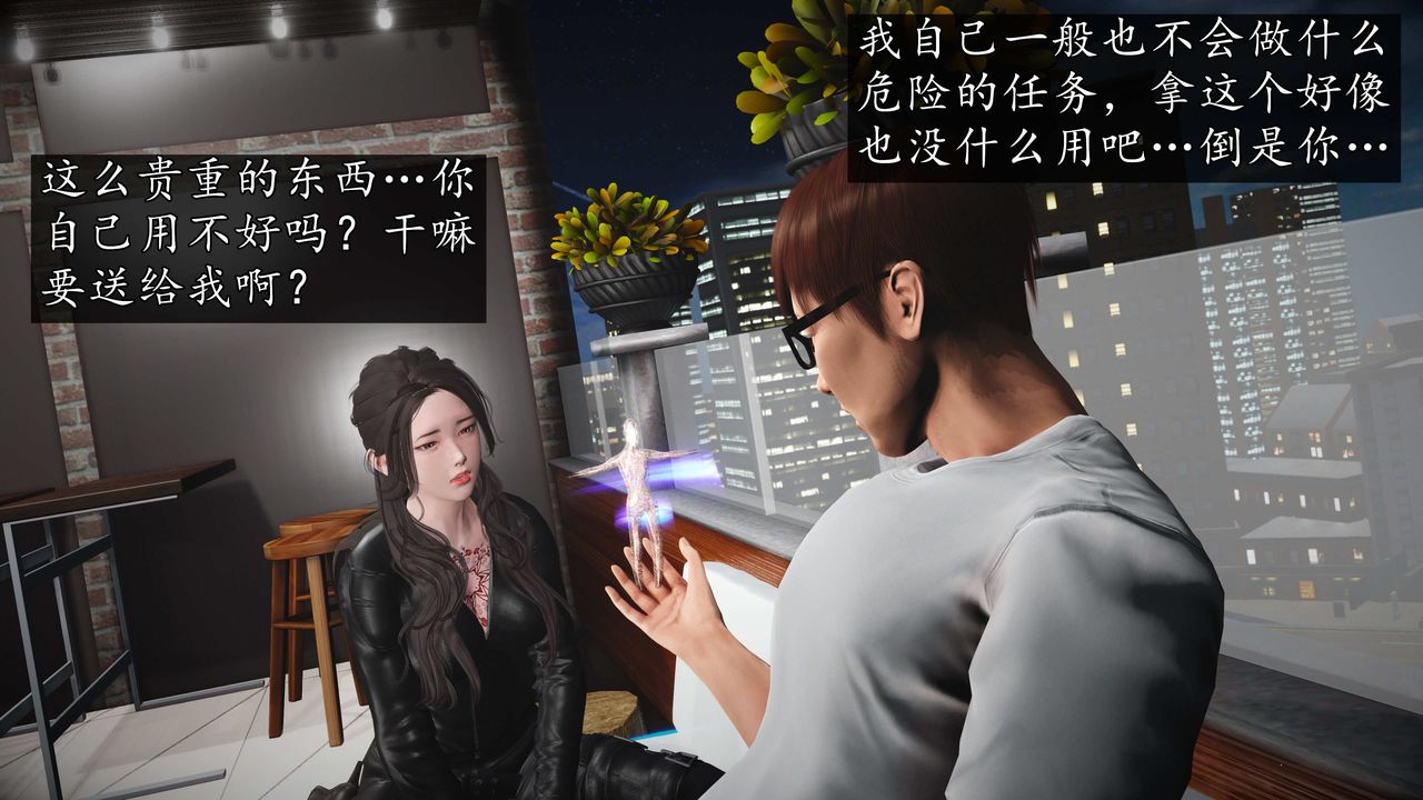 [3D]魔域人間第74話上