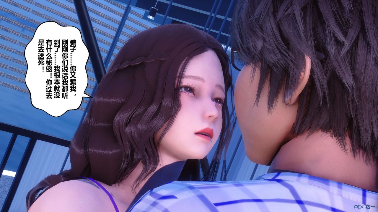 [3D]秘密高清無碼版第70話