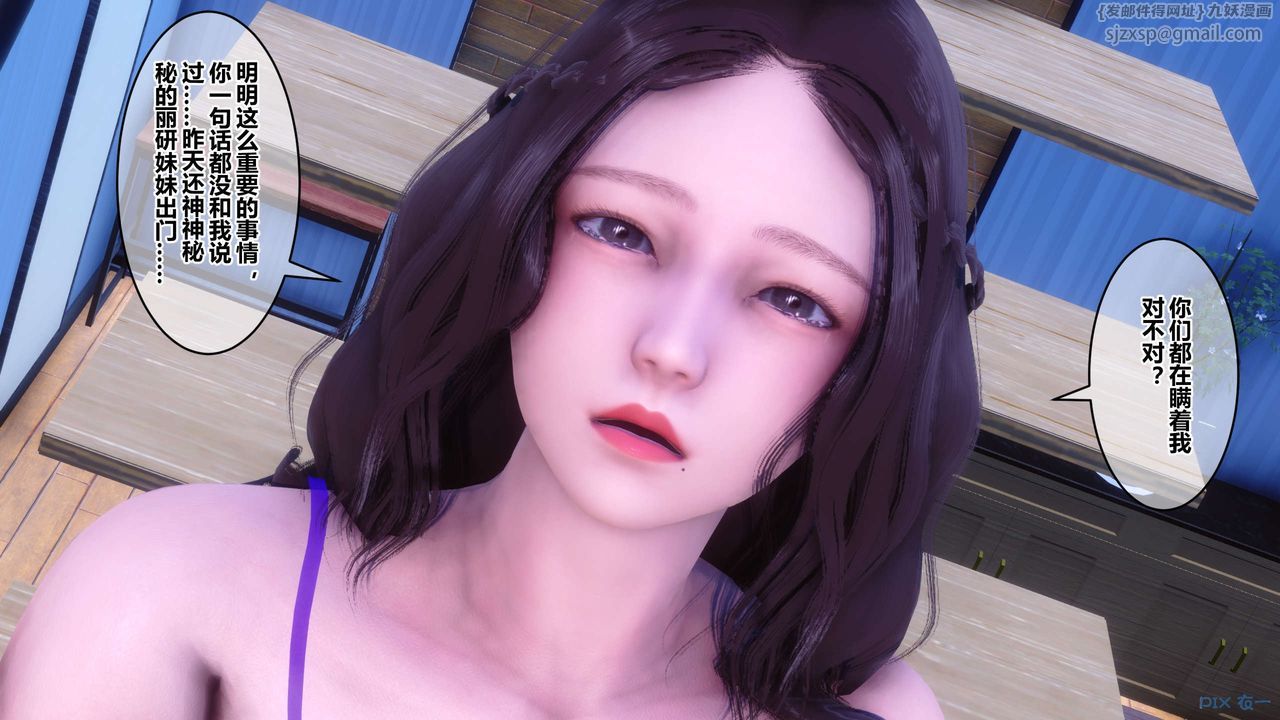 [3D]秘密高清无码版第70话