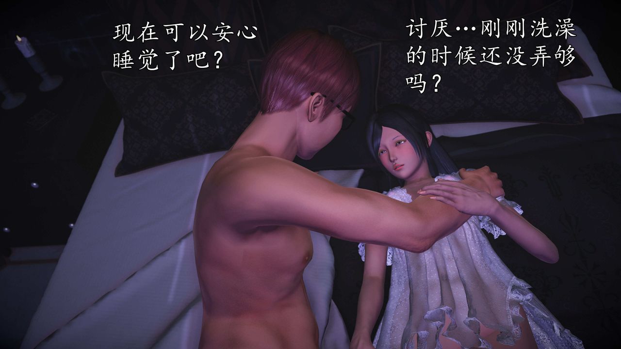 [3D]魔域人间第74话上