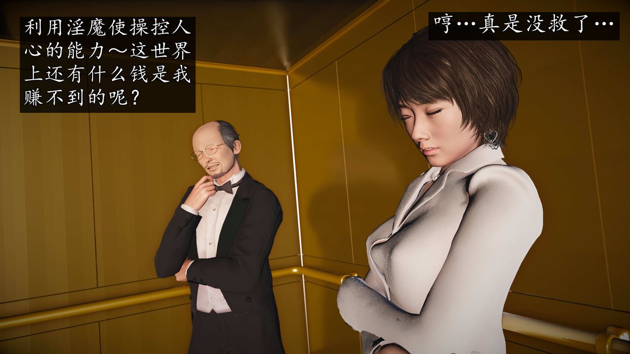 [3D]魔域人间第74话上