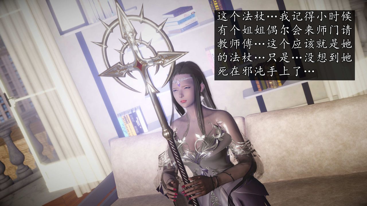 [3D]魔域人间第74话上