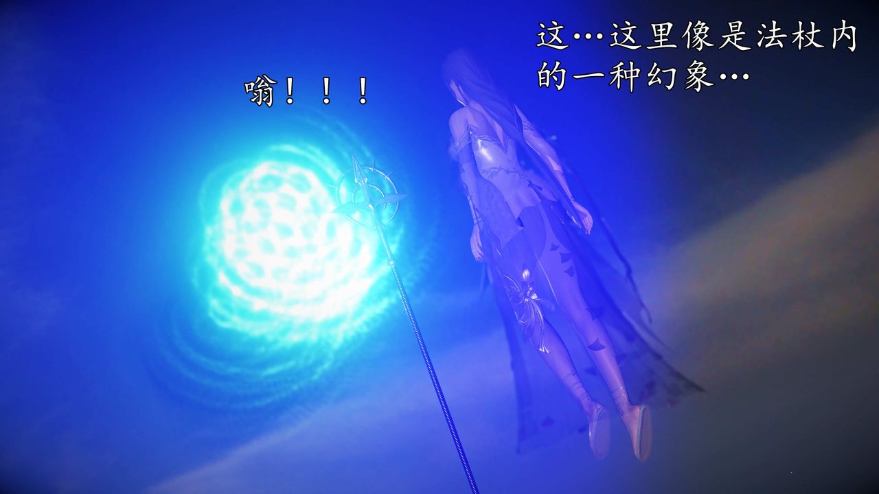 [3D]魔域人间第74话上