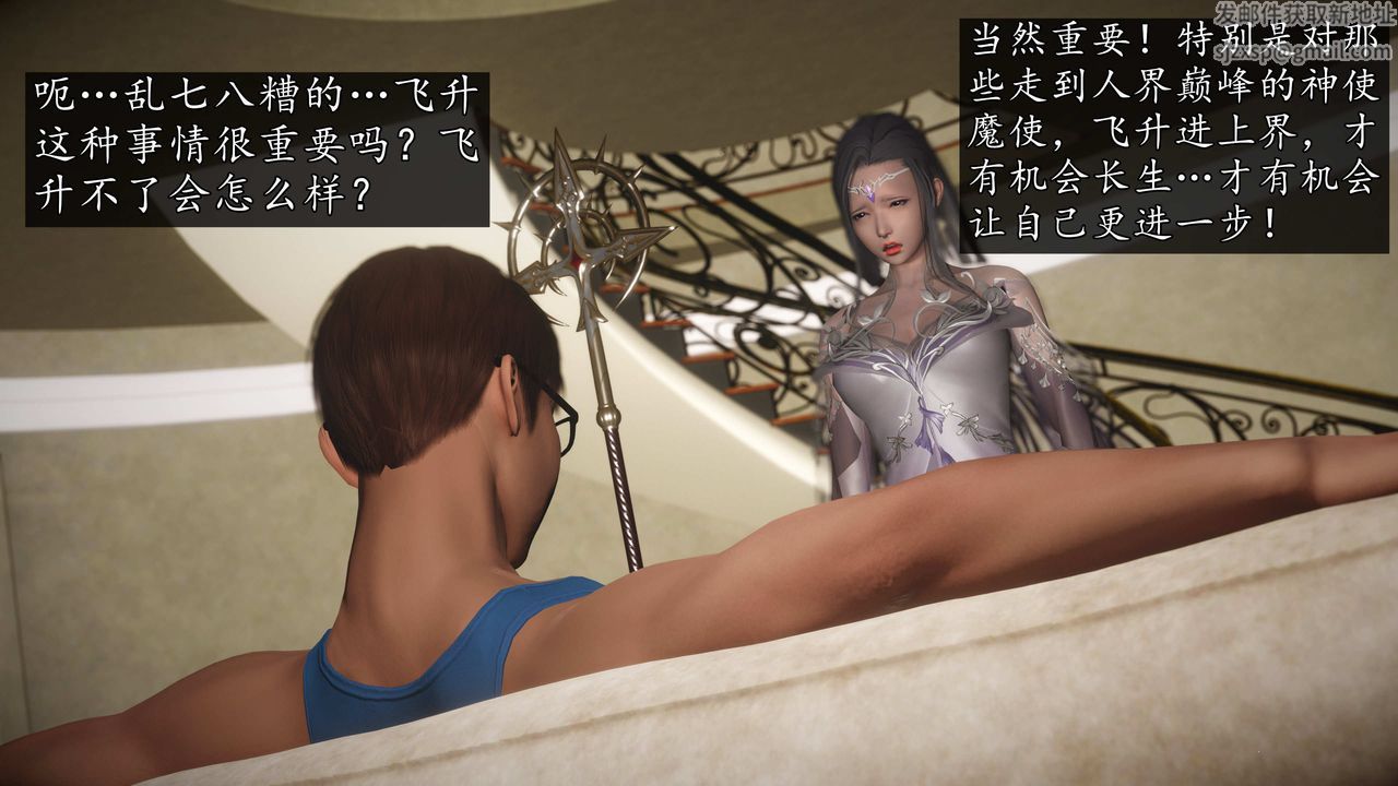 [3D]魔域人间第74话上