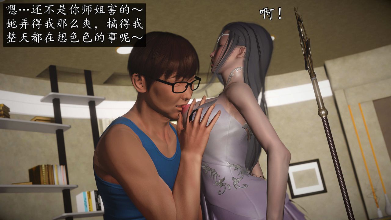 [3D]魔域人间第74话上