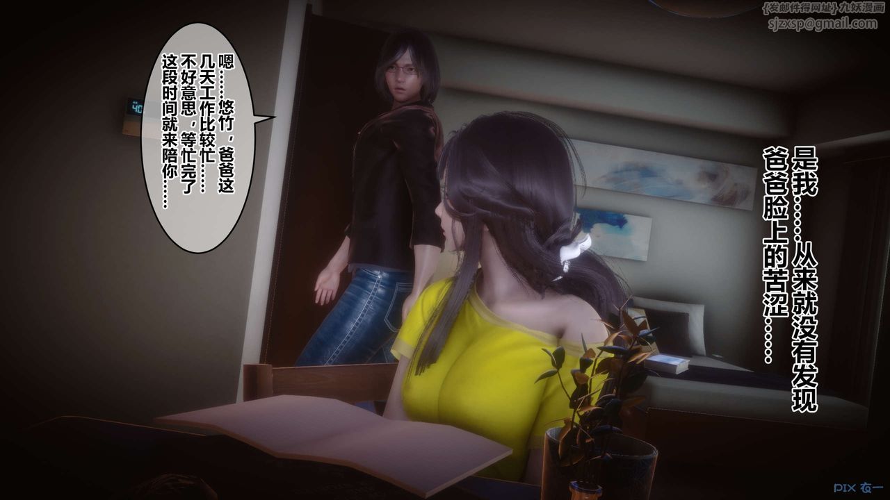 [3D]秘密高清無碼版第71話