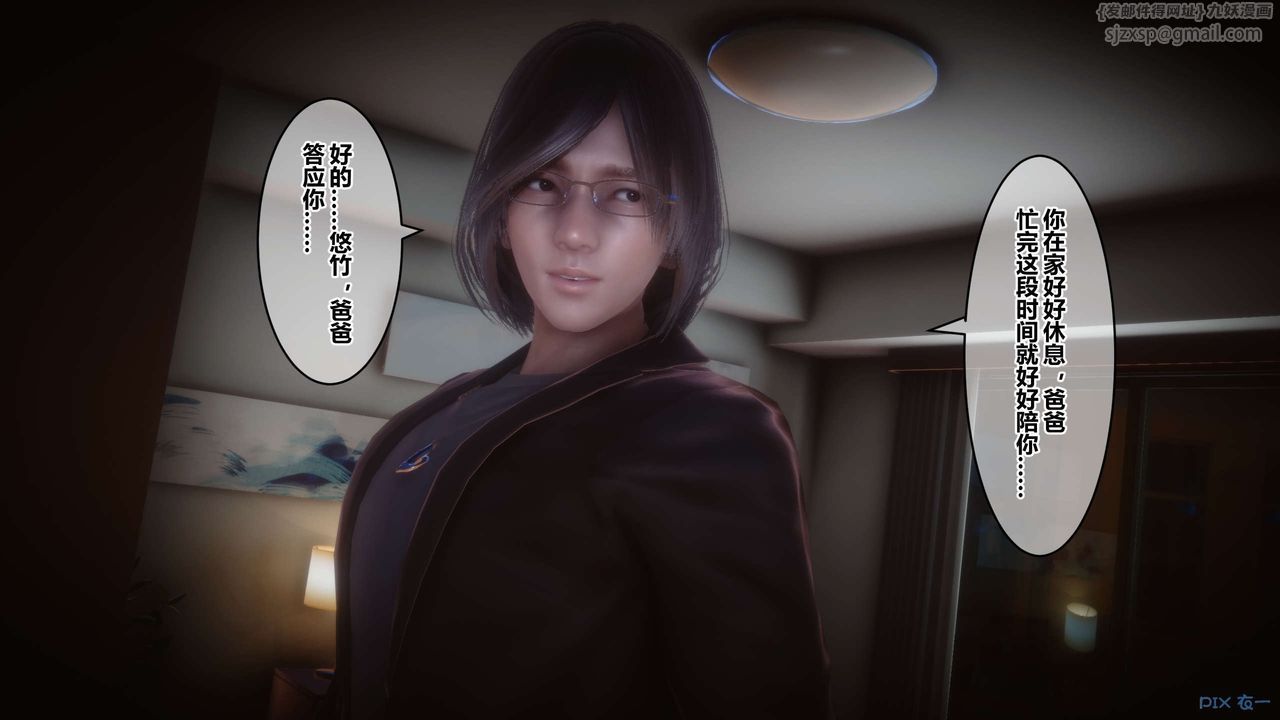 [3D]秘密高清无码版第71话