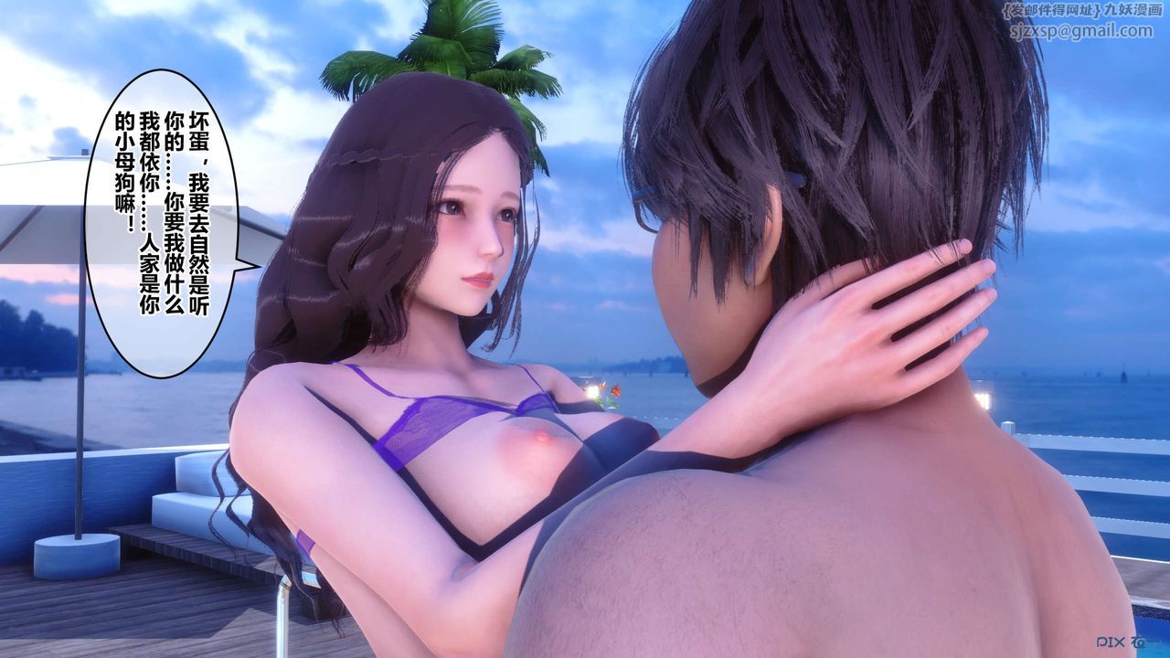 [3D]秘密高清无码版第71话