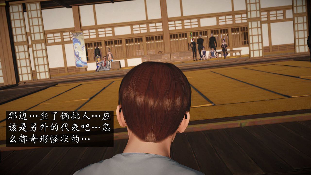 [3D]魔域人间第74话下