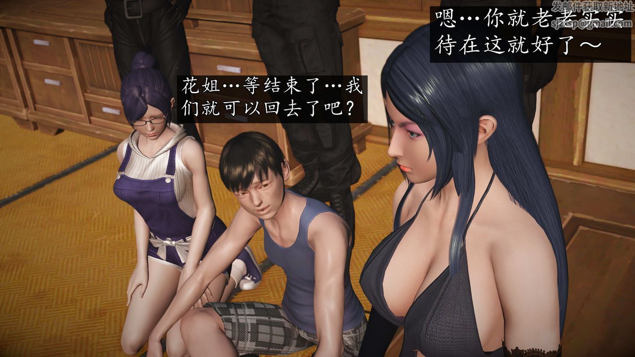 [3D]魔域人间第74话下