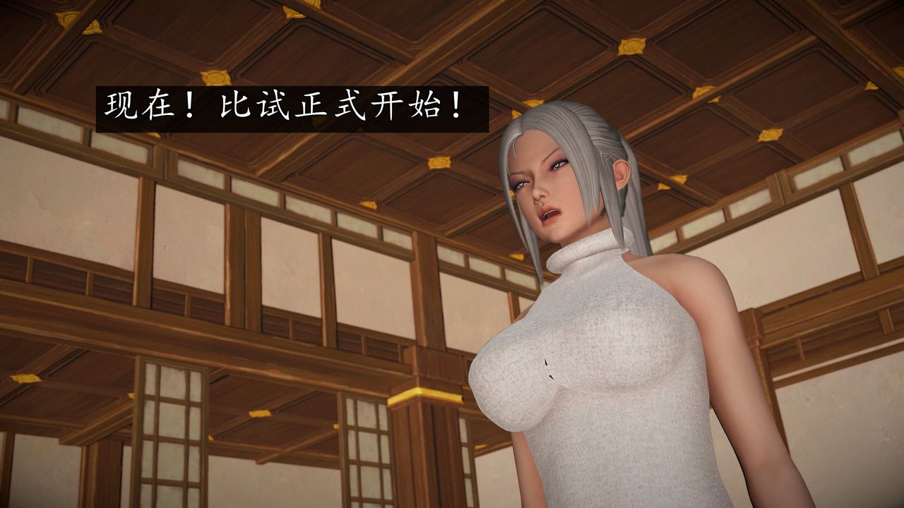 [3D]魔域人间第74话下