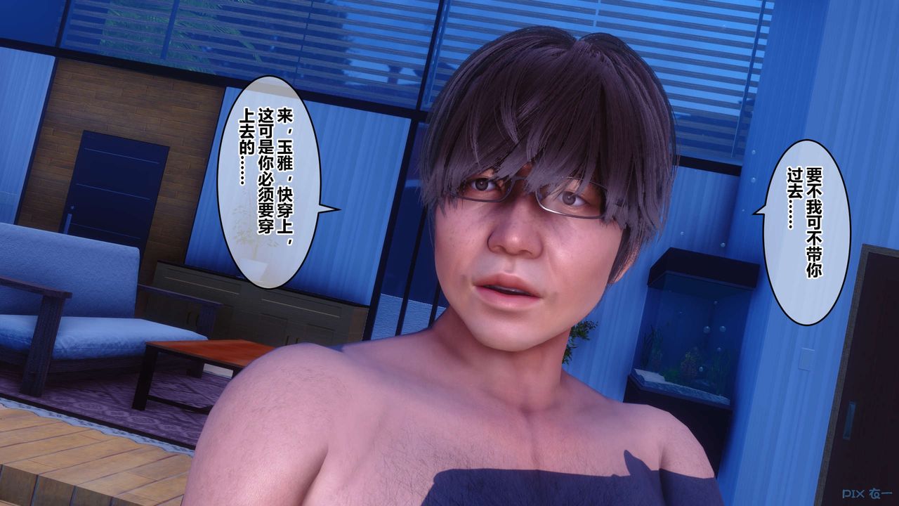 [3D]秘密高清无码版第71话