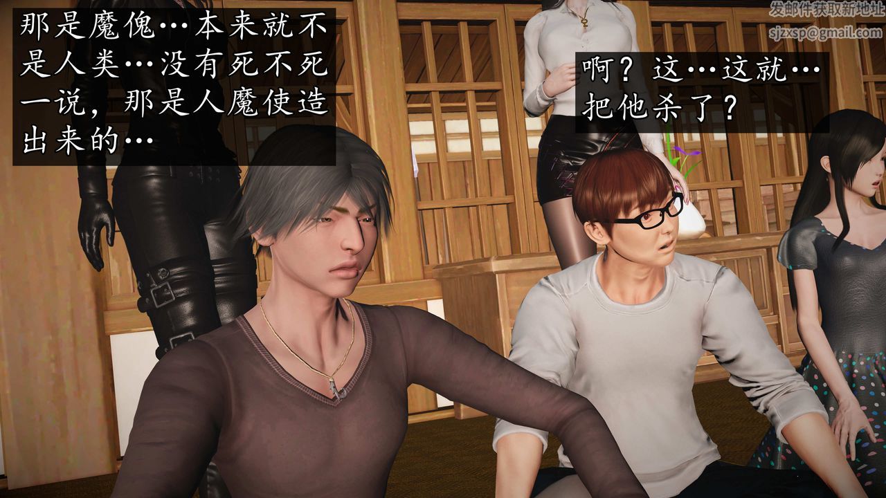 [3D]魔域人间第74话下