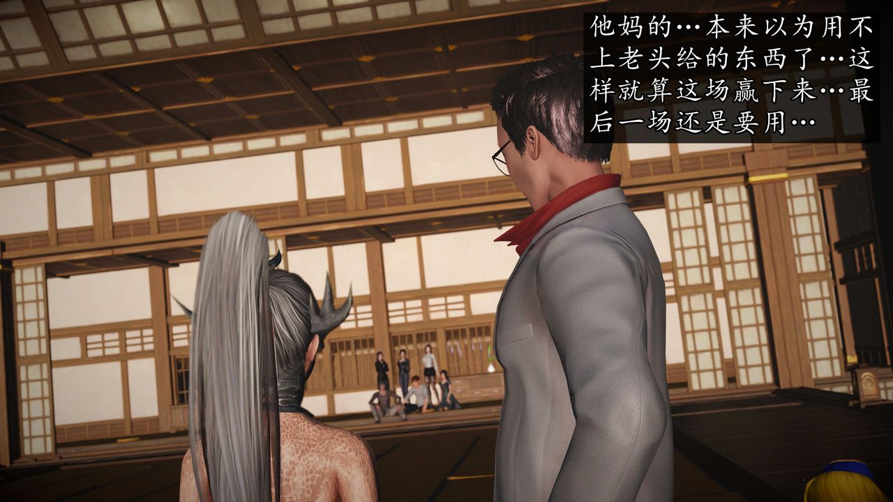 [3D]魔域人间第74话下