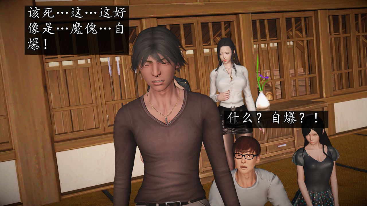 [3D]魔域人间第74话下