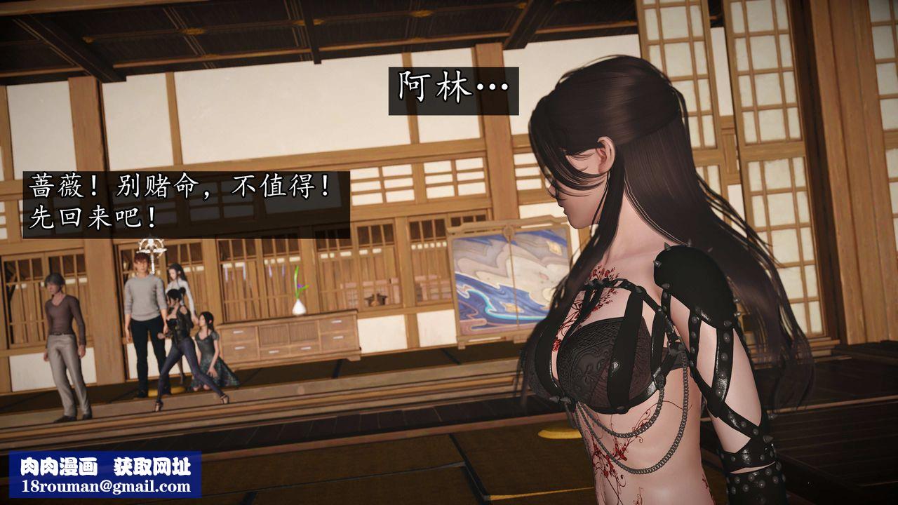 [3D]魔域人间第74话下