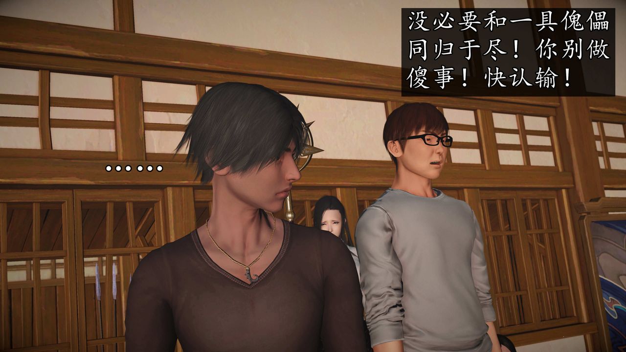 [3D]魔域人间第74话下