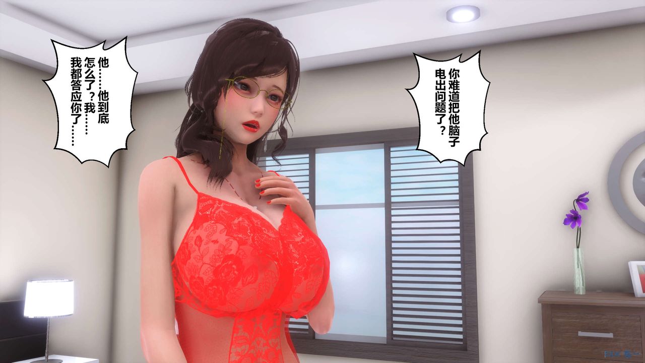 [3D]秘密高清无码版第71话