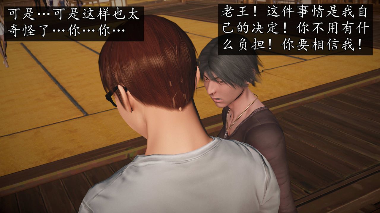 [3D]魔域人间第74话下