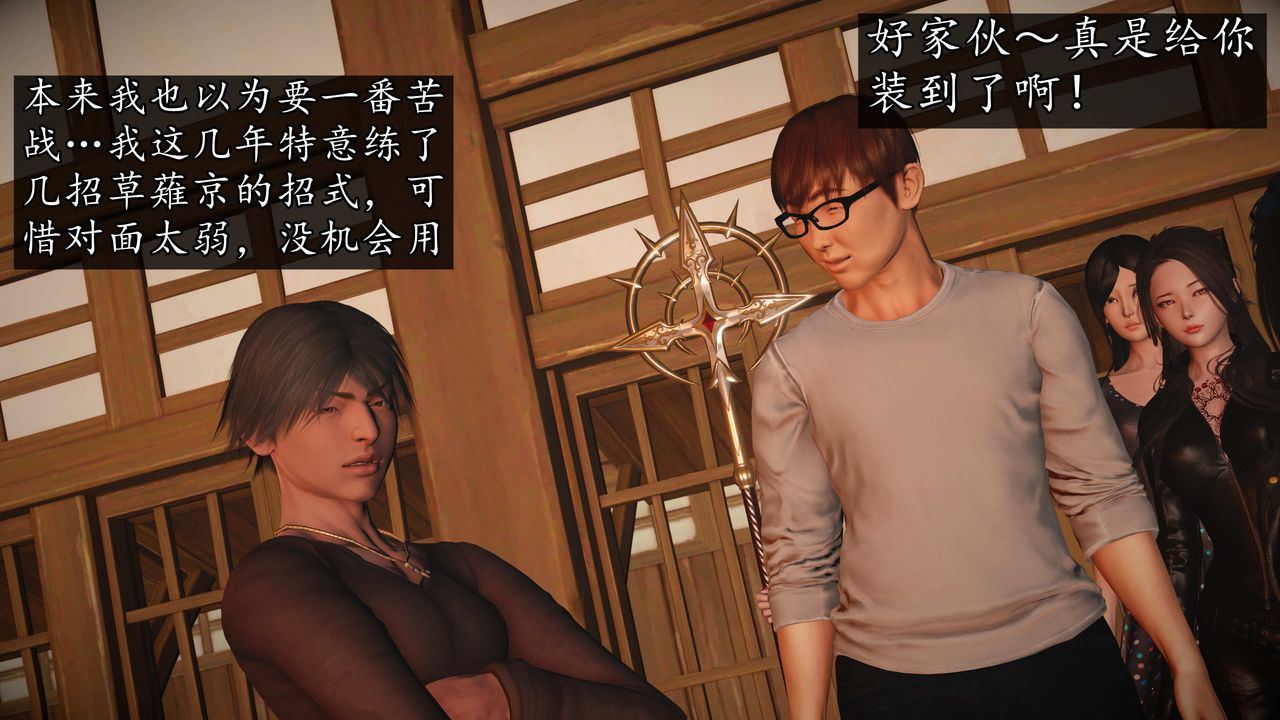 [3D]魔域人间第74话下