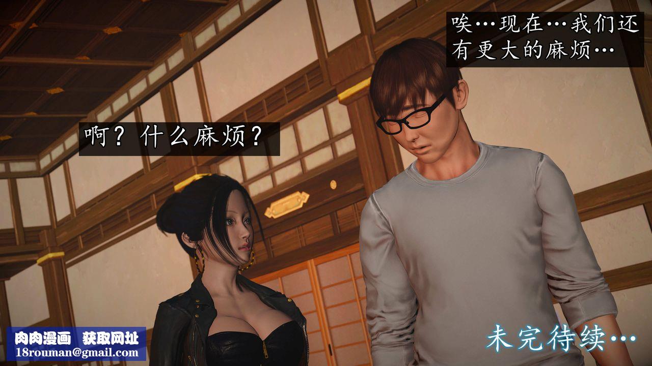 [3D]魔域人间第74话下