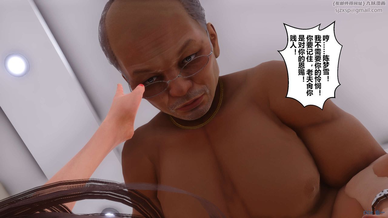 [3D]秘密高清無碼版第72話