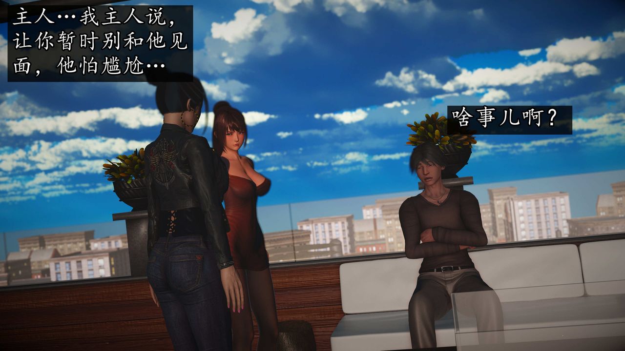 [3D]魔域人间第75话上