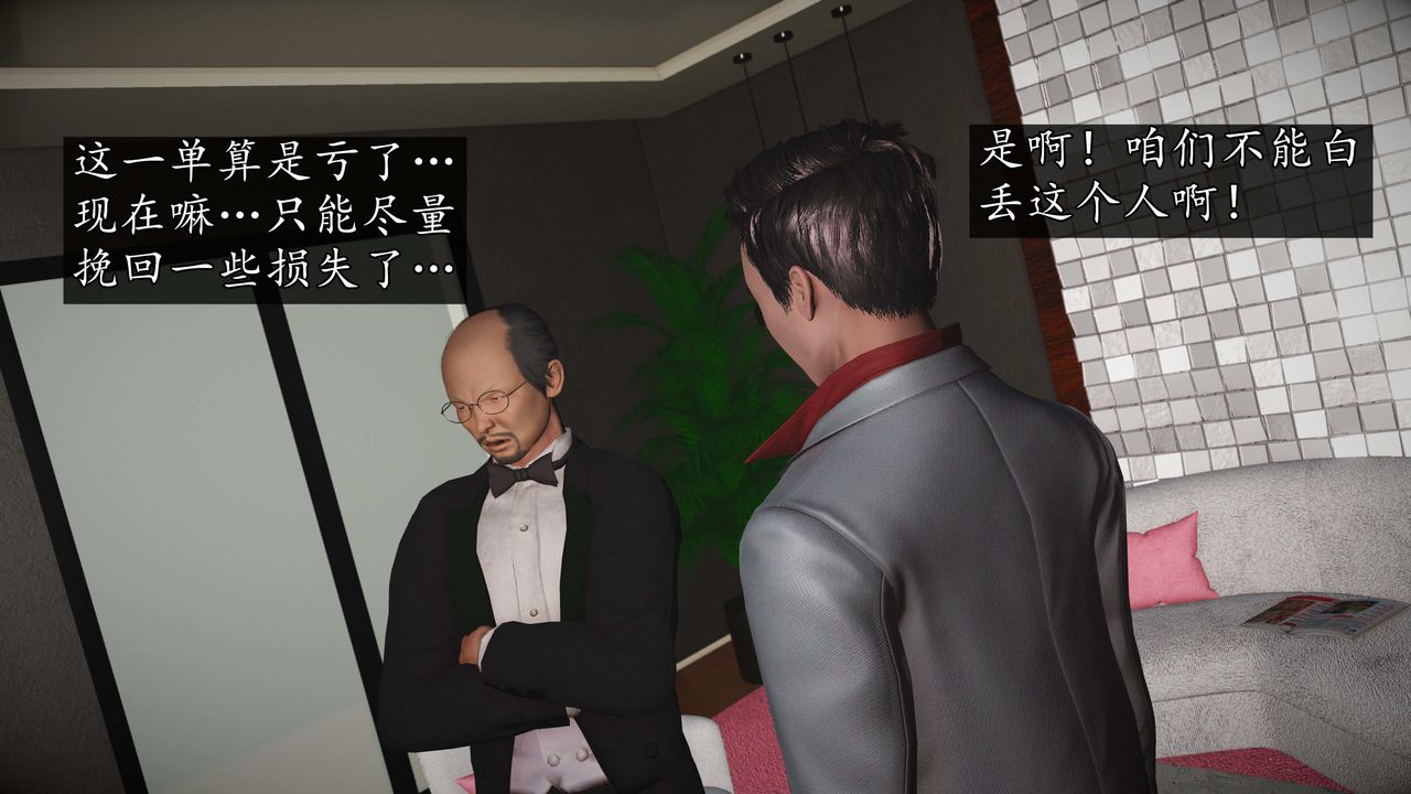 [3D]魔域人间第75话上