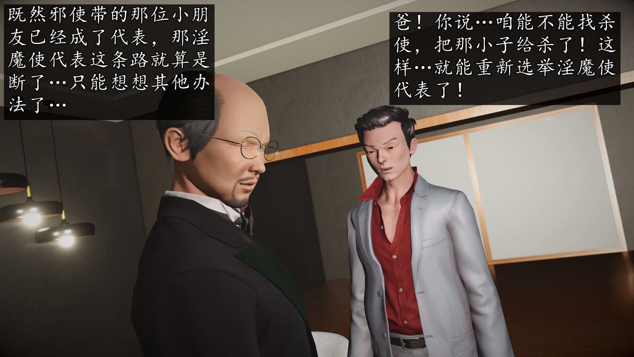 [3D]魔域人间第75话上