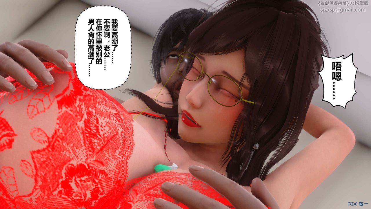 [3D]秘密高清無碼版第72話