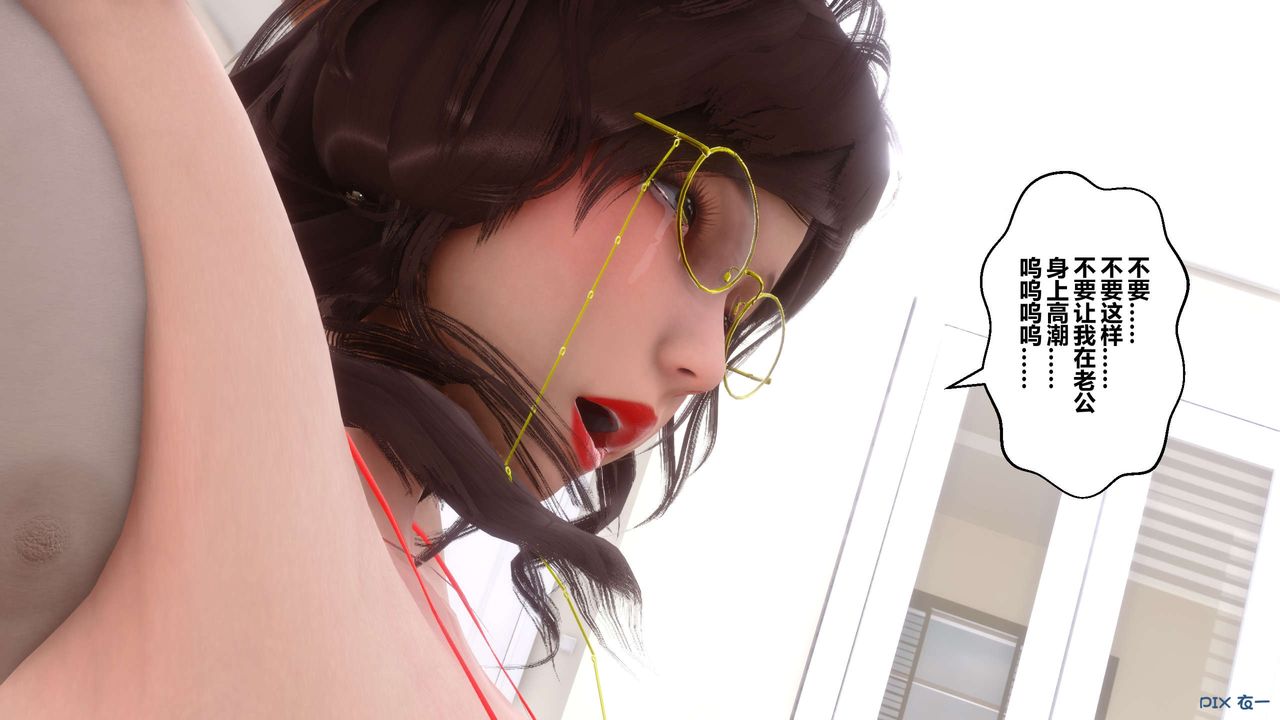 [3D]秘密高清無碼版第72話