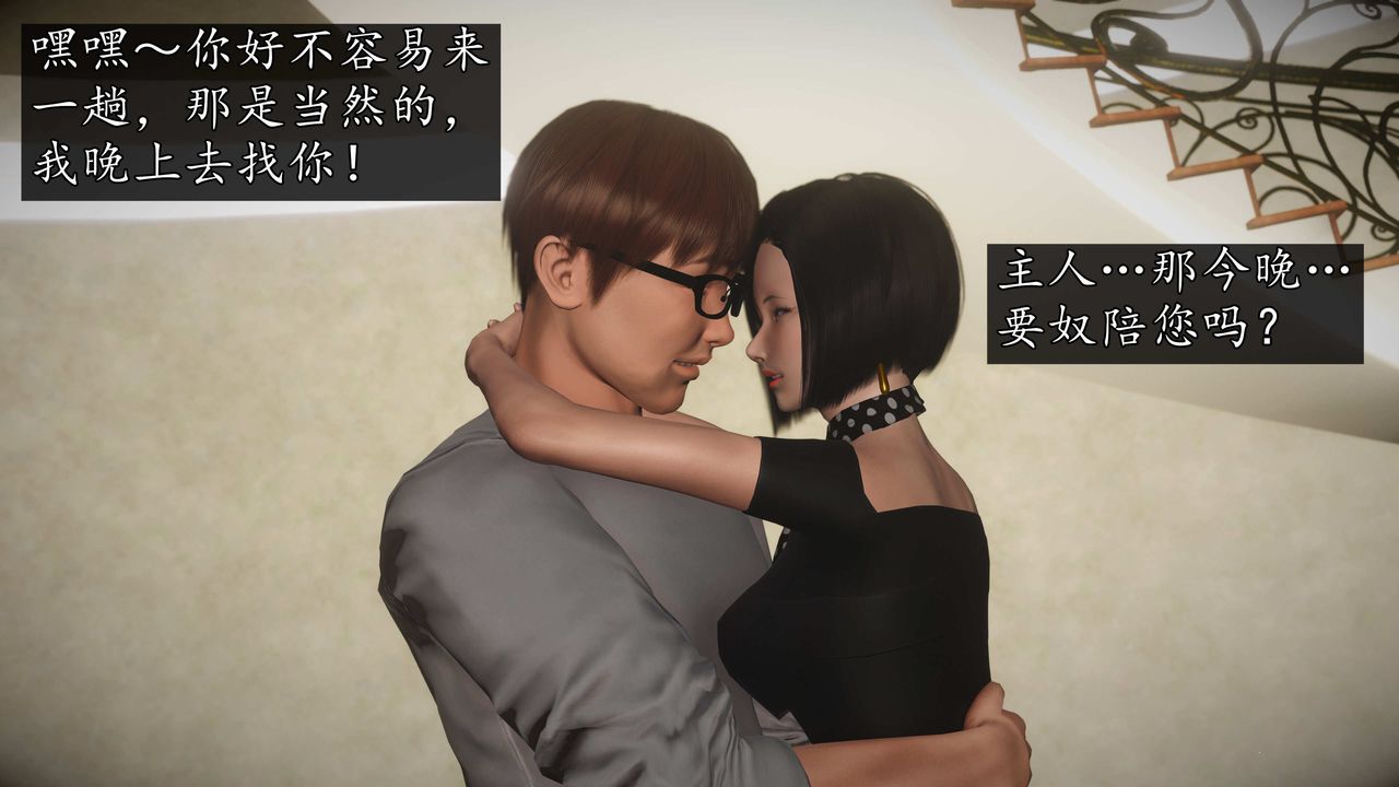 [3D]魔域人间第75话上