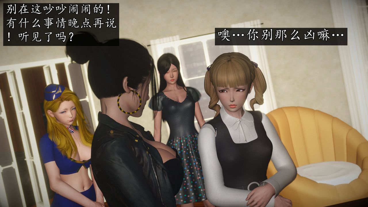 [3D]魔域人间第75话上