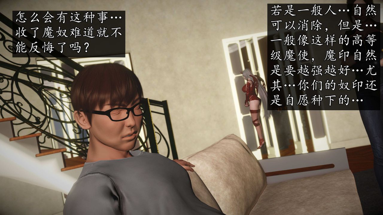 [3D]魔域人间第75话上