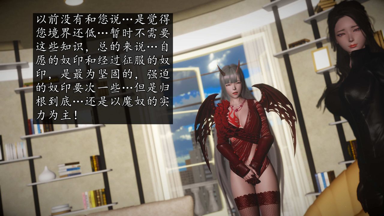 [3D]魔域人间第75话上