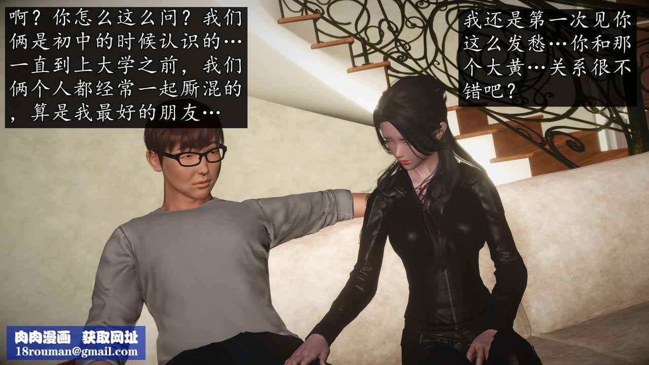 [3D]魔域人间第75话上