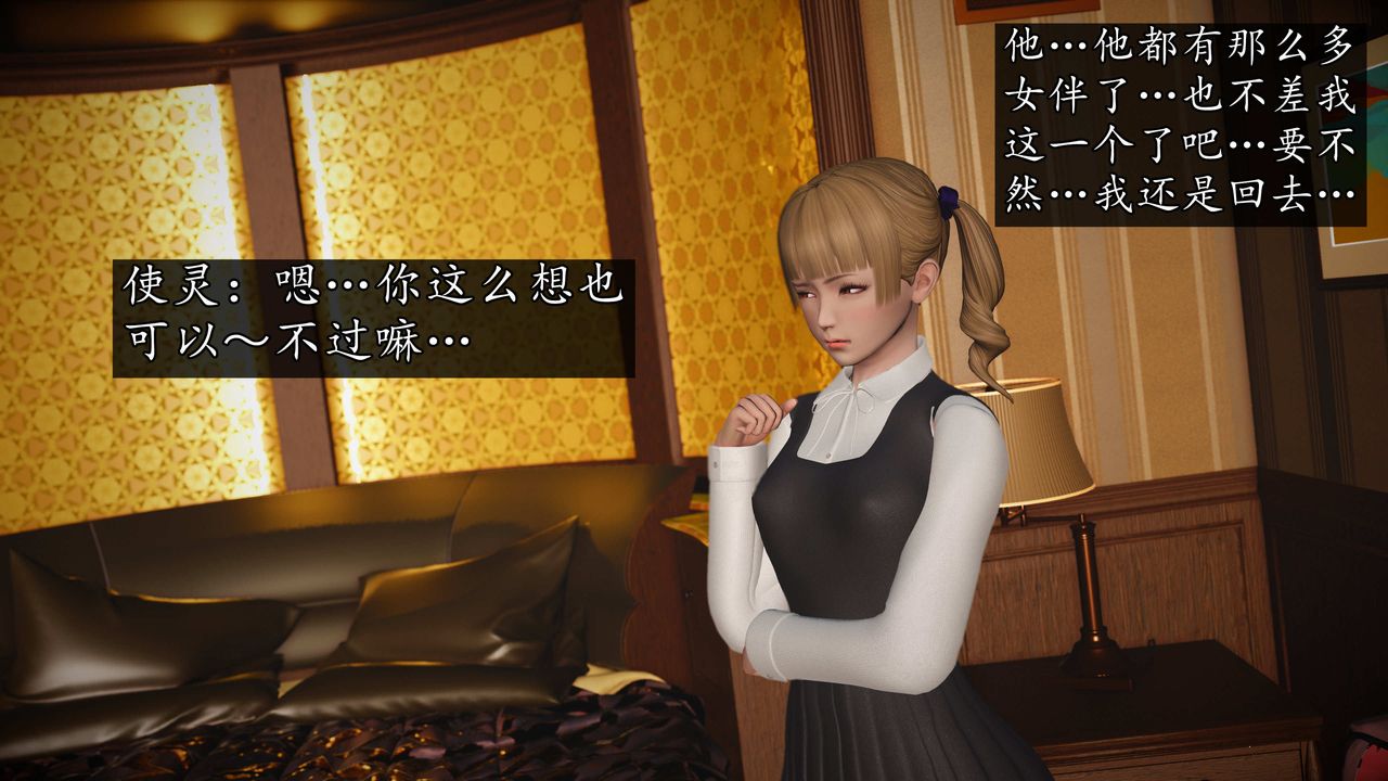 [3D]魔域人间第75话上