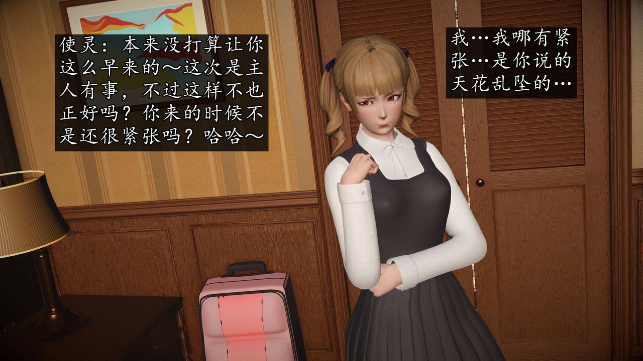 [3D]魔域人间第75话上