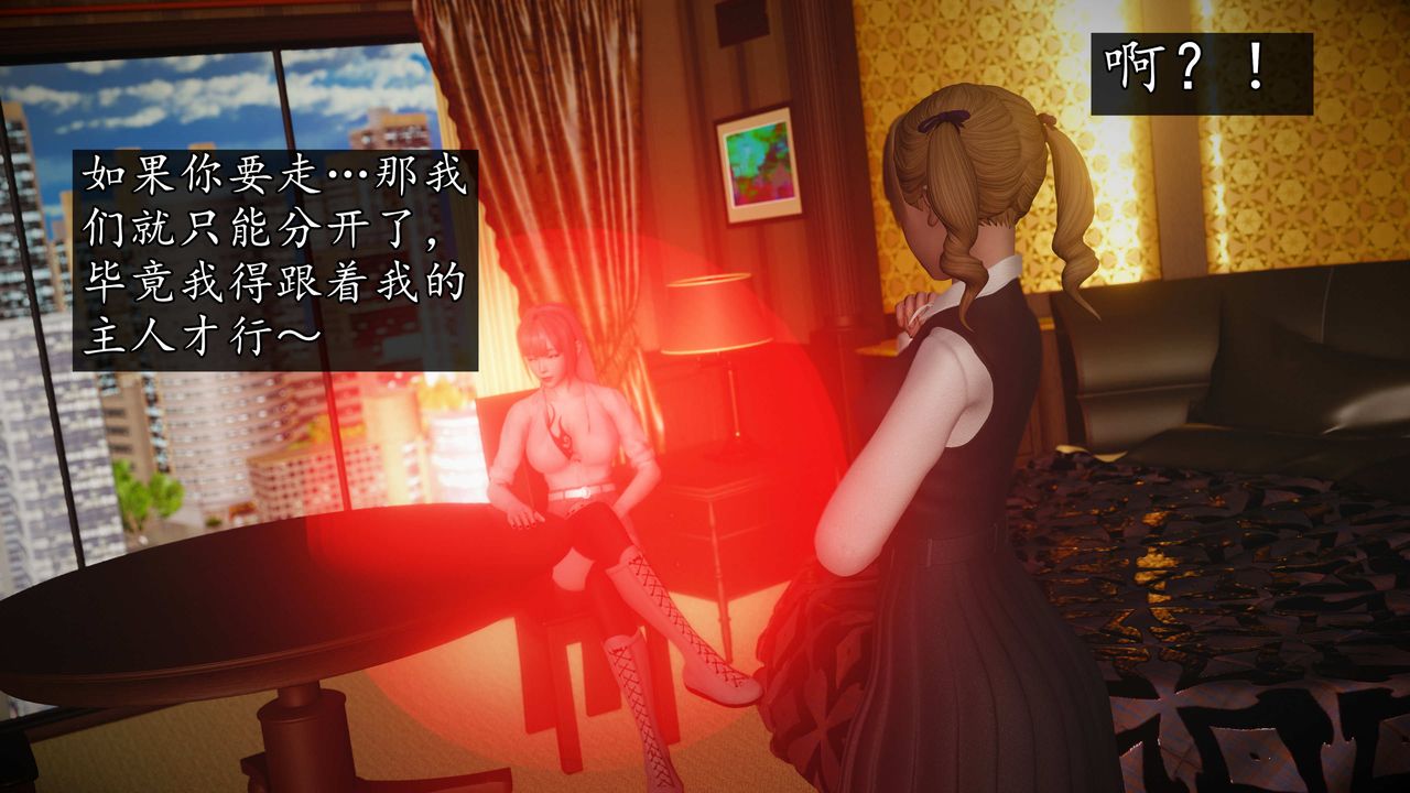 [3D]魔域人间第75话上