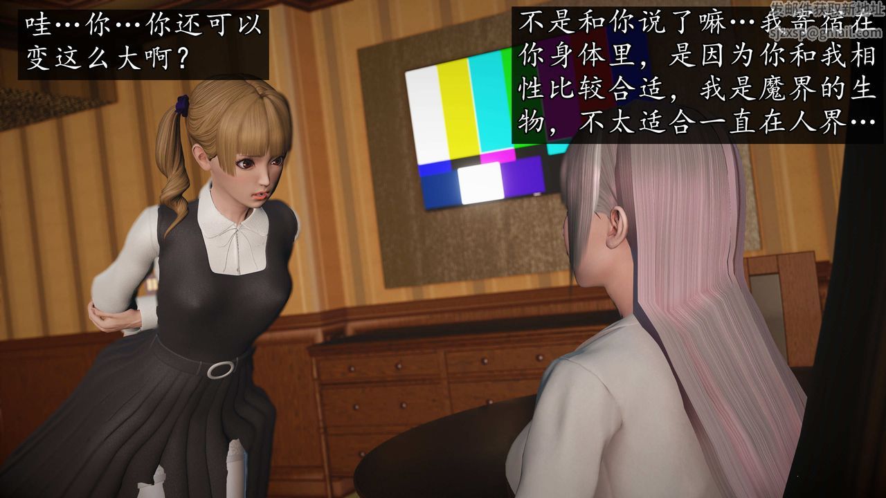 [3D]魔域人间第75话上