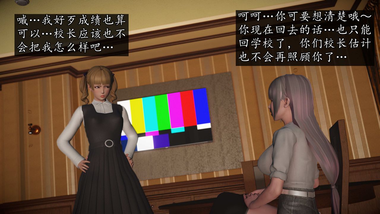 [3D]魔域人间第75话上