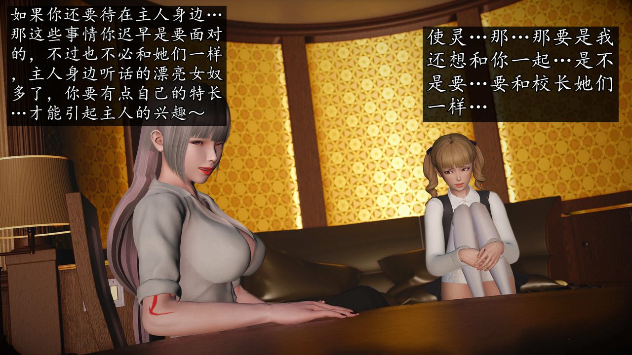 [3D]魔域人间第75话上