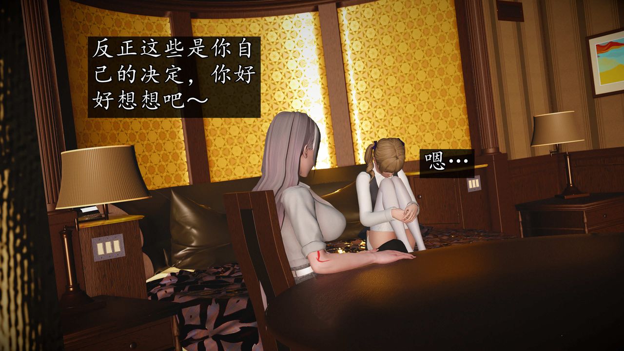 [3D]魔域人间第75话上