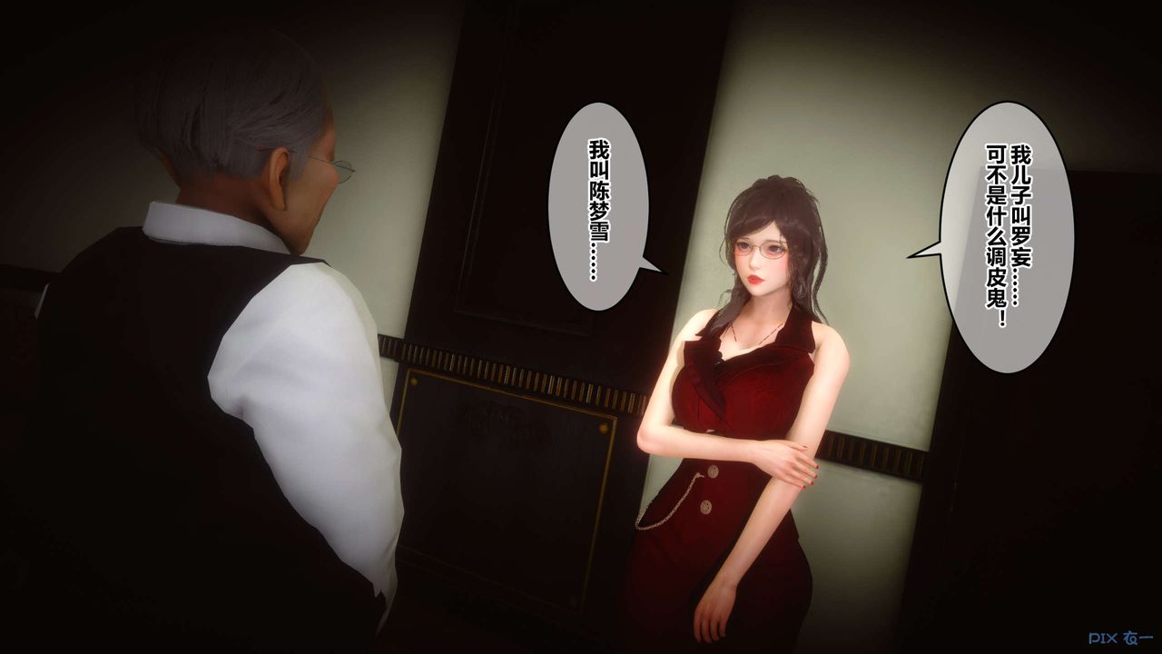 [3D]秘密高清無碼版第73話