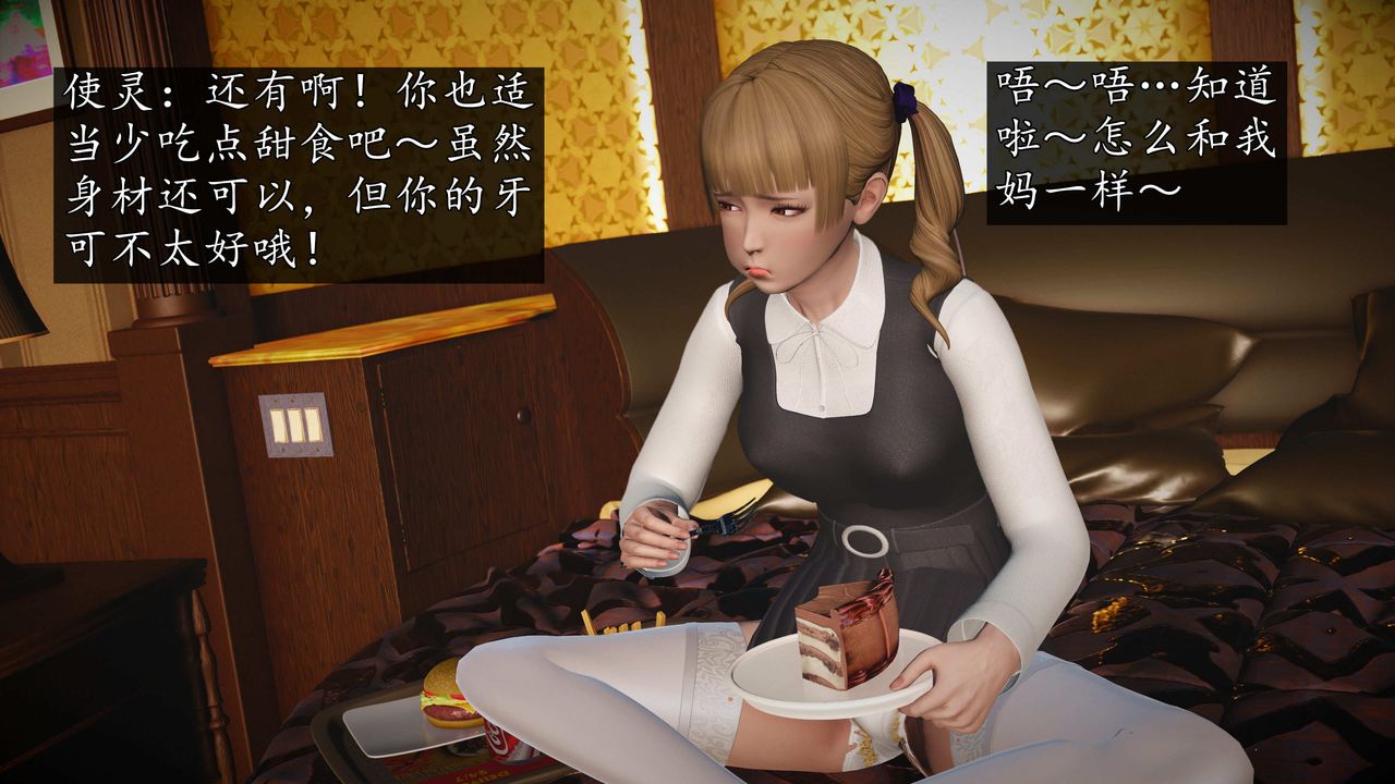 [3D]魔域人间第75话上