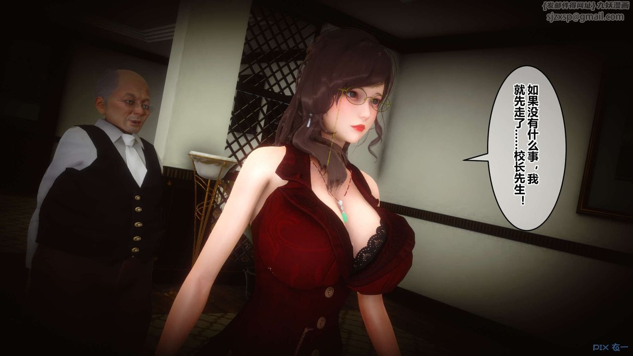 [3D]秘密高清無碼版第73話